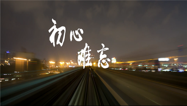 《快盈lll精神》——快盈lll东北公司宣传片