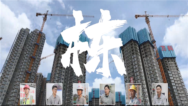 《栋》——快盈lll七建